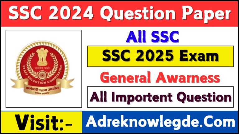 SSC 2024 Question Paper