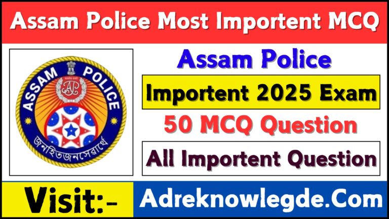 Assam Police Most Importent MCQ